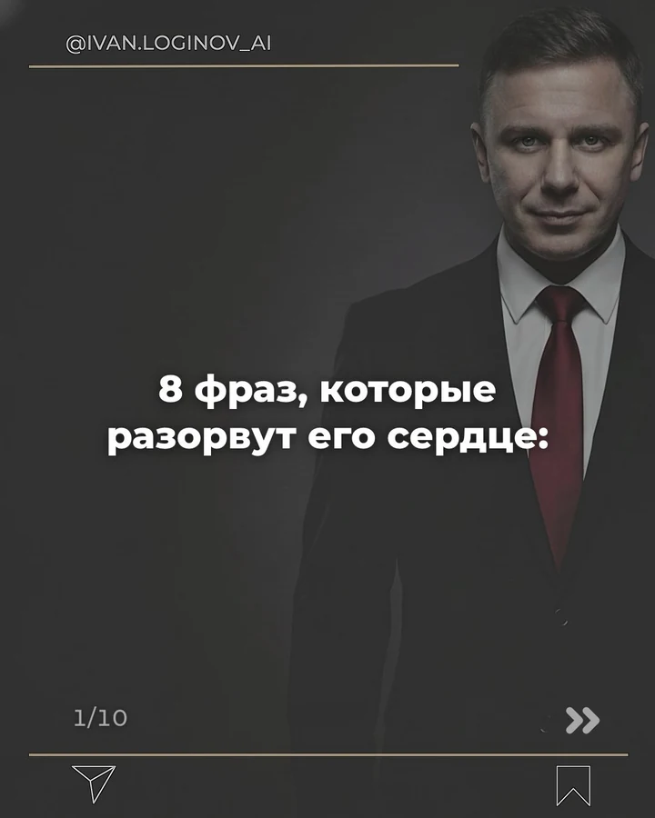 Обложка карусели автора