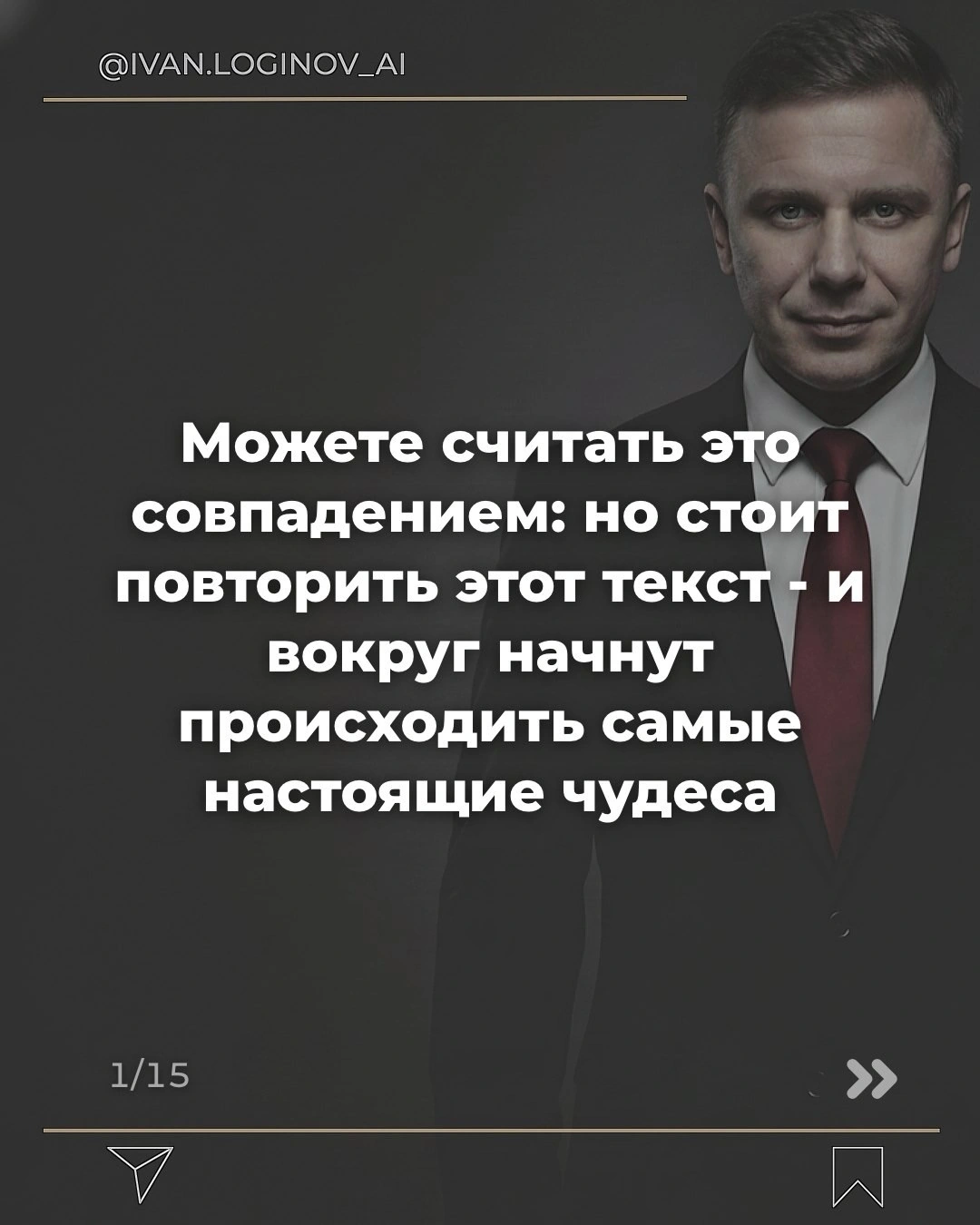 Обложка карусели автора - верх пачки